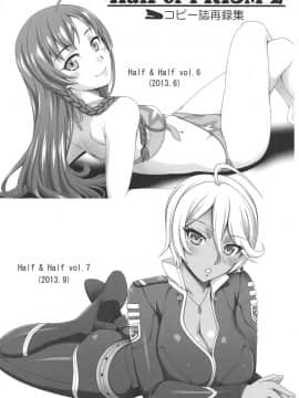 (COMIC1☆10) [蒲焼屋 (鰻丸)] Half of PRISM 2 コピー誌再録集 (よろず)_03