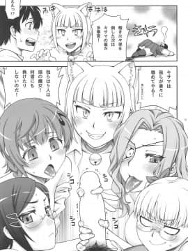 (COMIC1☆10) [蒲焼屋 (鰻丸)] Half of PRISM 2 コピー誌再録集 (よろず)_12