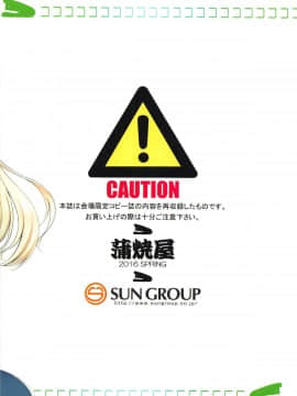 (COMIC1☆10) [蒲焼屋 (鰻丸)] Half of PRISM 2 コピー誌再録集 (よろず)_26