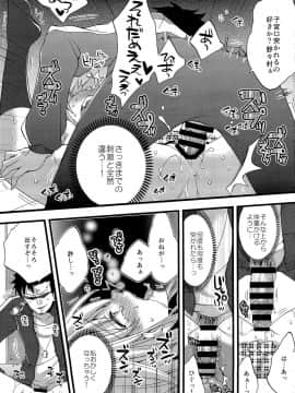 [紺色ドロップス (森島コン)] 補習の時間_18