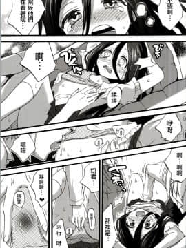 [沒有漢化][紺色ドロップス (森島コン)] 性欲増加のインデセントナイト (断裁分離のクライムエッジ)_05