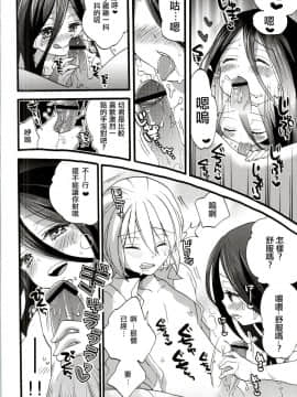 [沒有漢化][紺色ドロップス (森島コン)] 性欲増加のインデセントナイト (断裁分離のクライムエッジ)_12