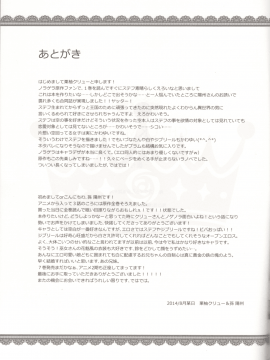 (C86) [スライム企画、陽州庵 (栗柚クリュー、孫陽州)] CHECKMATE! (ノーゲーム・ノーライフ)_24_23