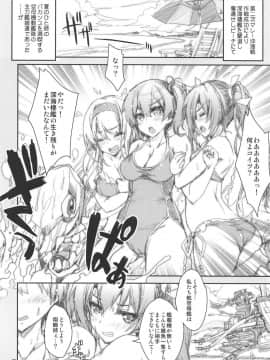 (C94) [魔法探偵社 (光姫満太郎)] 翔鶴対翔鶴折本まとめ本2 (よろず)_019