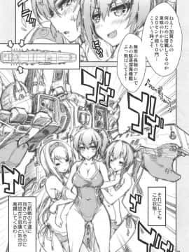 (C94) [魔法探偵社 (光姫満太郎)] 翔鶴対翔鶴折本まとめ本2 (よろず)_020