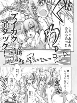 (C94) [魔法探偵社 (光姫満太郎)] 翔鶴対翔鶴折本まとめ本2 (よろず)_021