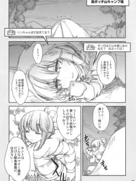 (C94) [魔法探偵社 (光姫満太郎)] 翔鶴対翔鶴折本まとめ本2 (よろず)_023