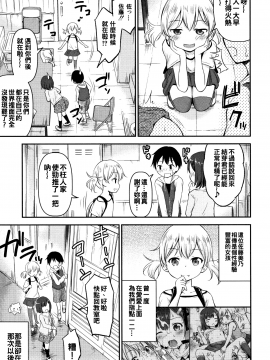 [oo君個人漢化][綺堂無一] 仔づくりチルドレン_085