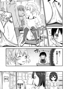 [oo君個人漢化][綺堂無一] 仔づくりチルドレン_087
