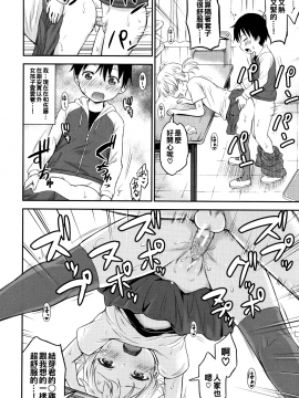 [oo君個人漢化][綺堂無一] 仔づくりチルドレン_092