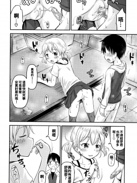 [oo君個人漢化][綺堂無一] 仔づくりチルドレン_094