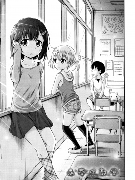 [oo君個人漢化][綺堂無一] 仔づくりチルドレン_111