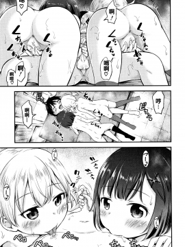 [oo君個人漢化][綺堂無一] 仔づくりチルドレン_123