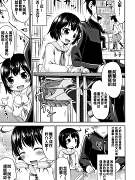 [oo君個人漢化][綺堂無一] 仔づくりチルドレン_139