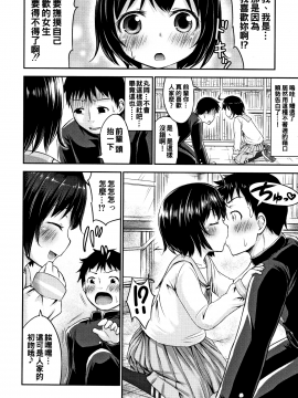 [oo君個人漢化][綺堂無一] 仔づくりチルドレン_144
