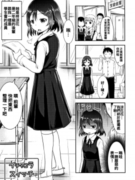 [oo君個人漢化][綺堂無一] 仔づくりチルドレン_157