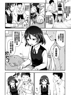 [oo君個人漢化][綺堂無一] 仔づくりチルドレン_158