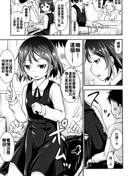 [oo君個人漢化][綺堂無一] 仔づくりチルドレン_159