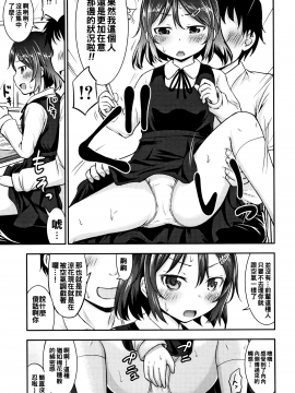[oo君個人漢化][綺堂無一] 仔づくりチルドレン_161