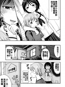 [oo君個人漢化][綺堂無一] 仔づくりチルドレン_181
