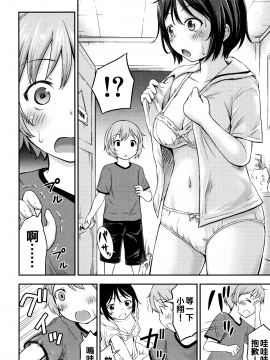 [oo君個人漢化][綺堂無一] 仔づくりチルドレン_182