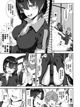 [いづれ] 小さな黒い花 (コミックゼロス #71) [兔司姬漢化組] [Digital]_008
