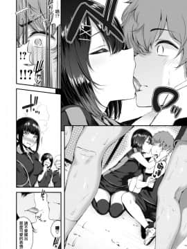 [いづれ] 小さな黒い花 (コミックゼロス #71) [兔司姬漢化組] [Digital]_009