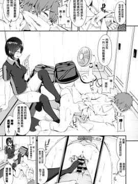 [いづれ] 小さな黒い花 (コミックゼロス #71) [兔司姬漢化組] [Digital]_012
