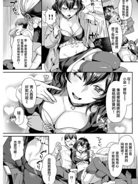 [ねこまたなおみ] おしかけHoly Night (COMIC 快楽天ビースト 2019年1月号) [無邪気漢化組] [Digital]_MJK_18_Z1453_003