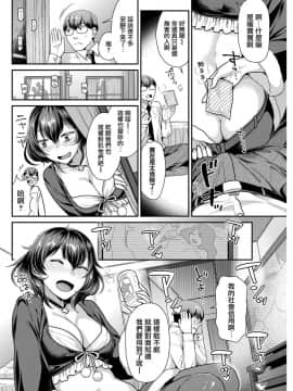 [ねこまたなおみ] おしかけHoly Night (COMIC 快楽天ビースト 2019年1月号) [無邪気漢化組] [Digital]_MJK_18_Z1453_004