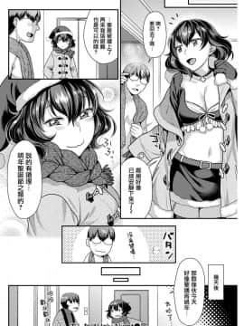 [ねこまたなおみ] おしかけHoly Night (COMIC 快楽天ビースト 2019年1月号) [無邪気漢化組] [Digital]_MJK_18_Z1453_020