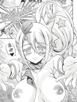 [匿名无名汉化] (C94) [くろにくる (福永ゆきと)] ほまれちゃんとクリニック♡ (HUGっと!プリキュア)_015