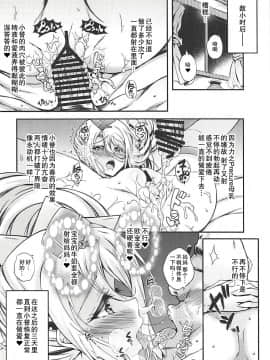 [匿名无名汉化] (C94) [くろにくる (福永ゆきと)] ほまれちゃんとクリニック♡ (HUGっと!プリキュア)_021