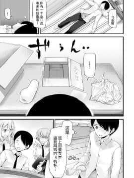 [大嘘] オナホ教室 1穴目 (COMIC BAVEL 2018年5月号) [Kirin个人汉化] [Digital]_0107