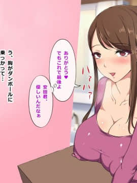 [神聖少女乳業][子供を欲しがる美人な巨乳若妻を旦那が出張の間に鬼イキさせて孕ませた話]_017_13