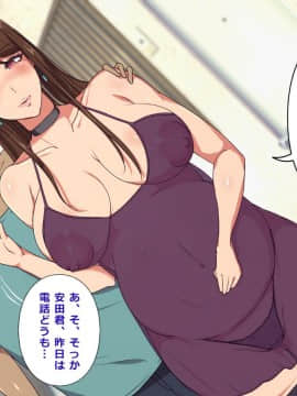 [神聖少女乳業][子供を欲しがる美人な巨乳若妻を旦那が出張の間に鬼イキさせて孕ませた話]_154_150