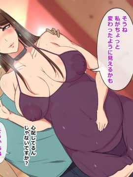 [神聖少女乳業][子供を欲しがる美人な巨乳若妻を旦那が出張の間に鬼イキさせて孕ませた話]_160_156