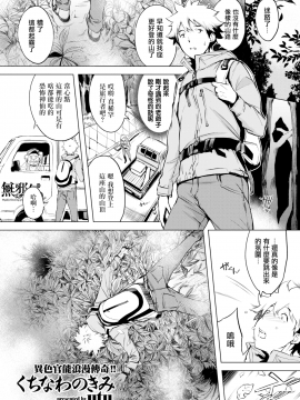 [utu] くちなわのきみ (COMIC失楽天 2018年12月号) [無邪気漢化組][MJK-18-Z1420][無修正]