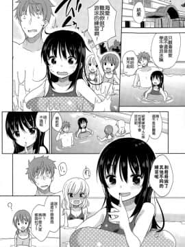 [冬野みかん] ぷち♥きゃわ[不知道谁汉化的反正字是某人嵌的]_049