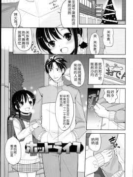 [冬野みかん] ぷち♥きゃわ[不知道谁汉化的反正字是某人嵌的]_050