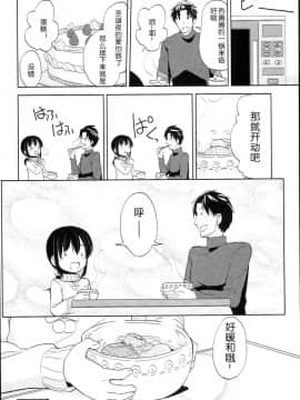 [冬野みかん] ぷち♥きゃわ[不知道谁汉化的反正字是某人嵌的]_061