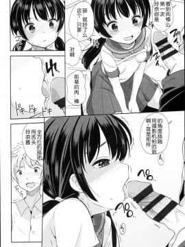 [冬野みかん] ぷち♥きゃわ[不知道谁汉化的反正字是某人嵌的]_073