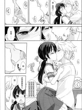 [冬野みかん] ぷち♥きゃわ[不知道谁汉化的反正字是某人嵌的]_075