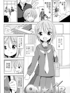 [冬野みかん] ぷち♥きゃわ[不知道谁汉化的反正字是某人嵌的]_105