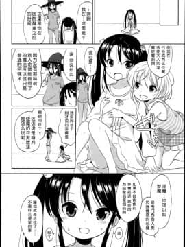 [冬野みかん] ぷち♥きゃわ[不知道谁汉化的反正字是某人嵌的]_141