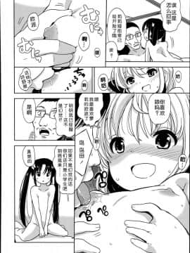 [冬野みかん] ぷち♥きゃわ[不知道谁汉化的反正字是某人嵌的]_171