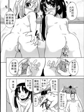 [冬野みかん] ぷち♥きゃわ[不知道谁汉化的反正字是某人嵌的]_179