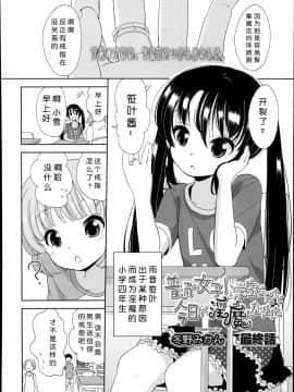 [冬野みかん] ぷち♥きゃわ[不知道谁汉化的反正字是某人嵌的]_187