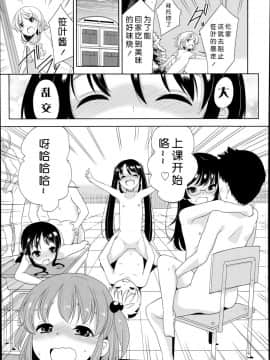[冬野みかん] ぷち♥きゃわ[不知道谁汉化的反正字是某人嵌的]_192
