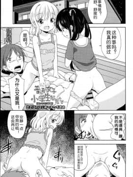 [冬野みかん] ぷち♥きゃわ[不知道谁汉化的反正字是某人嵌的]_210